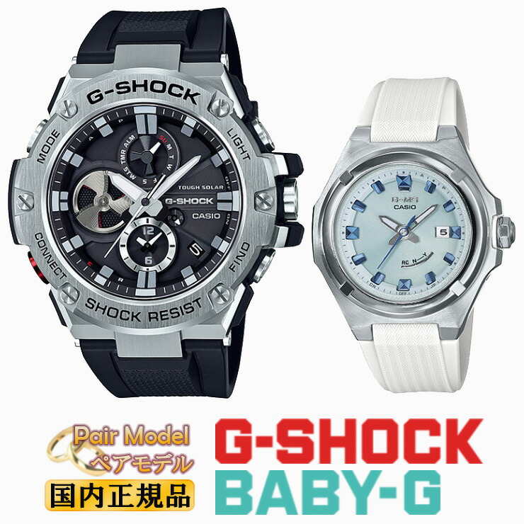 楽天市場】G-SHOCK BABY-G G-STEEL G-MS ペアウォッチ GST-B100-1AJF