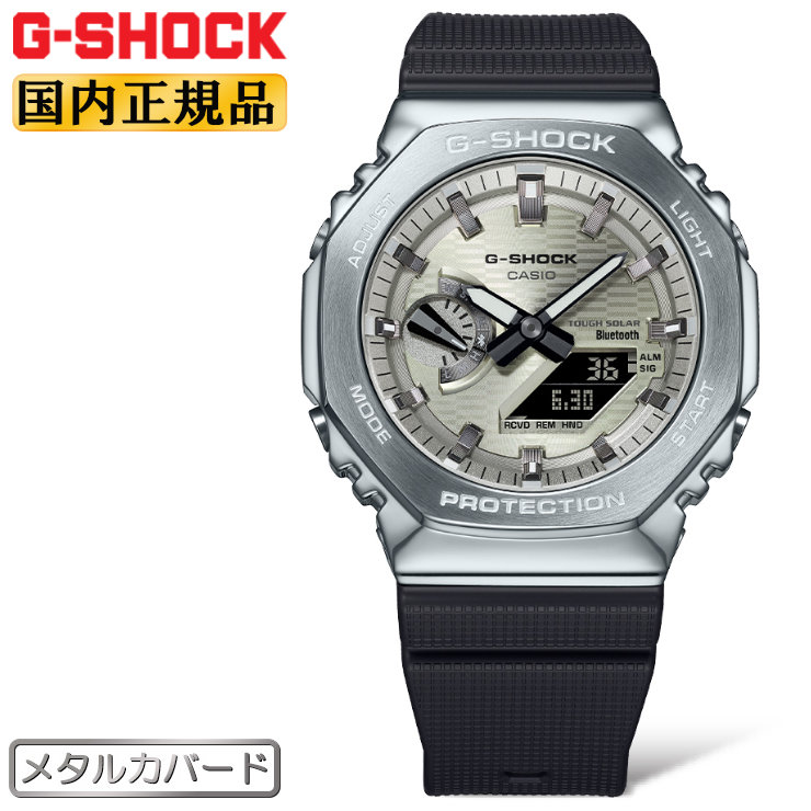 楽天市場】G-SHOCK Gショック メタルカバード GBM-2100A-8BJF ライト