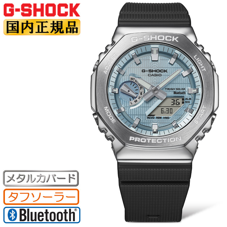 楽天市場】G-SHOCK Gショック メタルカバード GBM-2100A-1A2JF アイス