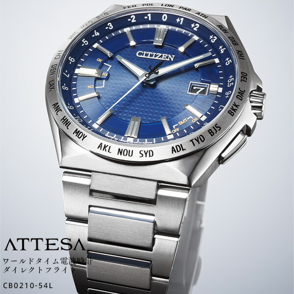 楽天市場】シチズン アテッサ CITIZEN ATTESA CB0210-54L スーパー