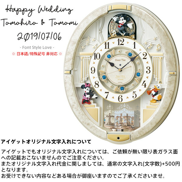 楽天市場】ディズニー からくり時計 電波時計 FW580W 掛け時計