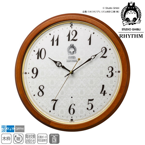 楽天市場】となりのトトロ M534 8MY534MN06 トトロ TOTORO スタジオ