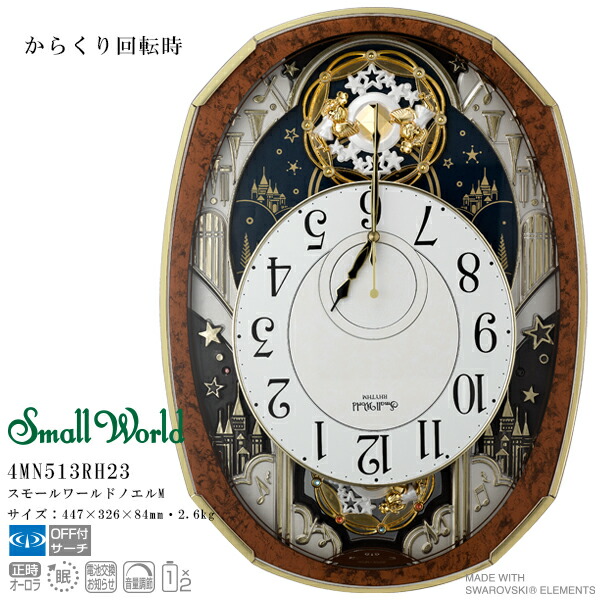 楽天市場】電波 からくり 時計 メロディ スモールワールドノエルM