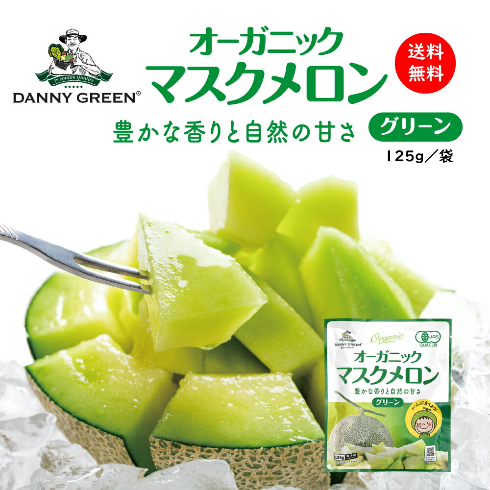 楽天市場】【お求めやすくなりました！】Danny Green オーガニック