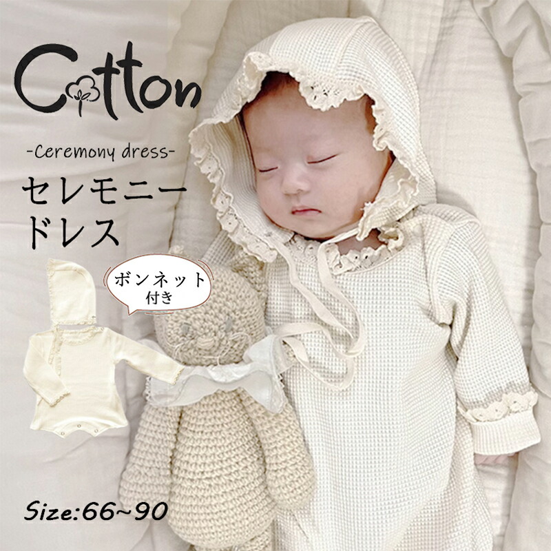 楽天市場】ベビー セレモニードレス 男の子 女の子 春夏 新生児