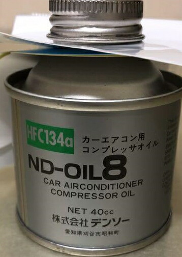 楽天市場】デンソーエアコン用コンプレッサオイルND-OIL8(40CC缶1本