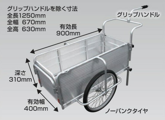 自転車 リヤカー」の人気商品一覧 | 安い商品を通販サイトから探す