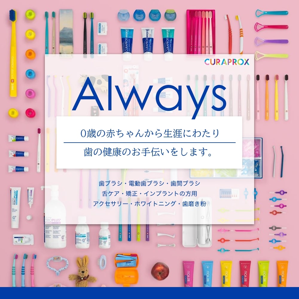 楽天市場】【送料無料】CURAPROX クラプロックス 歯ブラシ CS Smart CS