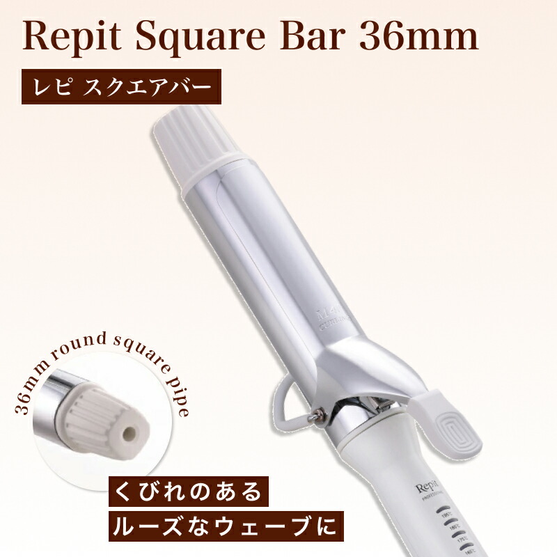 楽天市場】クレイツイオン レピ スクエアバー36mm カールアイロン