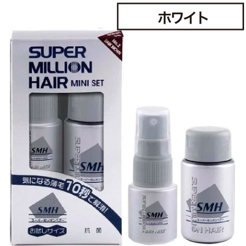 楽天市場】ルアン スーパーミリオンヘアー ミニセット ホワイト (SMH