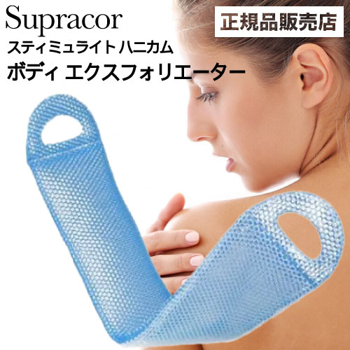 楽天市場】スプラコール スティミュライト ハニカムスポンジ ボディ