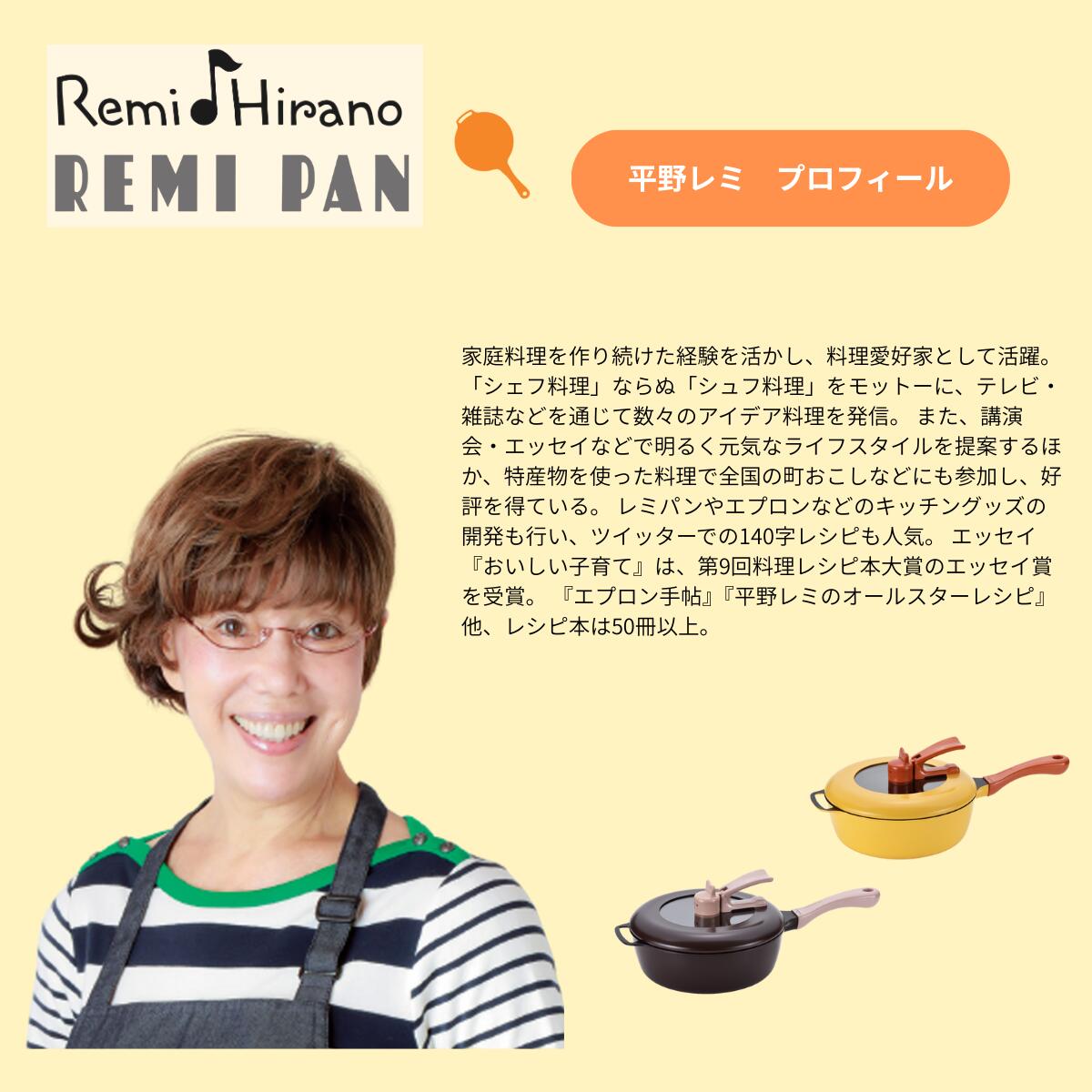 楽天市場】【平野レミ公式】レミパン ブラウン 24cm RHF-222 オール