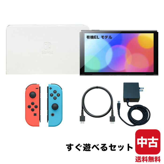 Nintendo Switch すぐ遊べる一式セット 楽天市場】Nintendo Switch すぐに遊べるセット 純正アダプタ・ドック