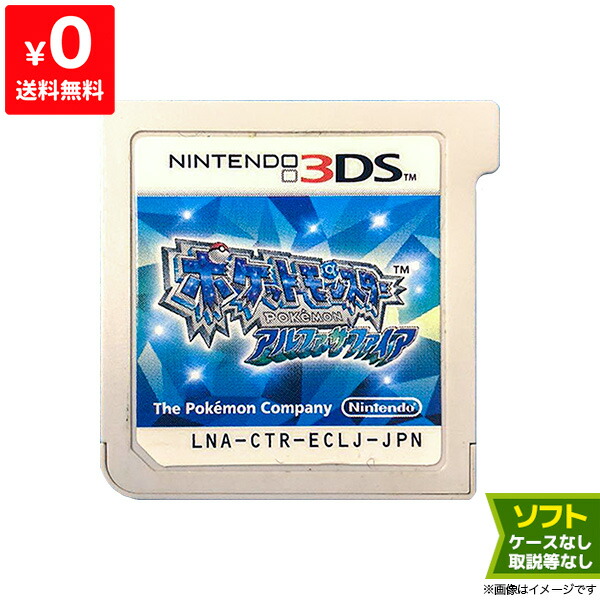 楽天市場】3DS ポケットモンスター アルファサファイア(通常版