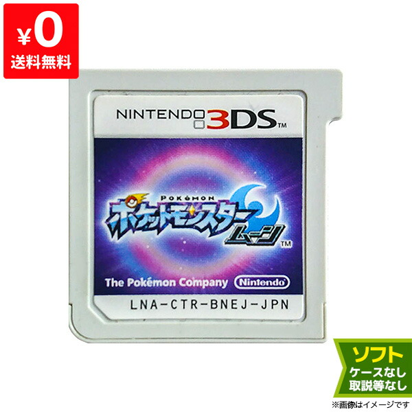 新品未開封 3DS ポケットモンスター ムーン 40個セット 【1997】 楽天