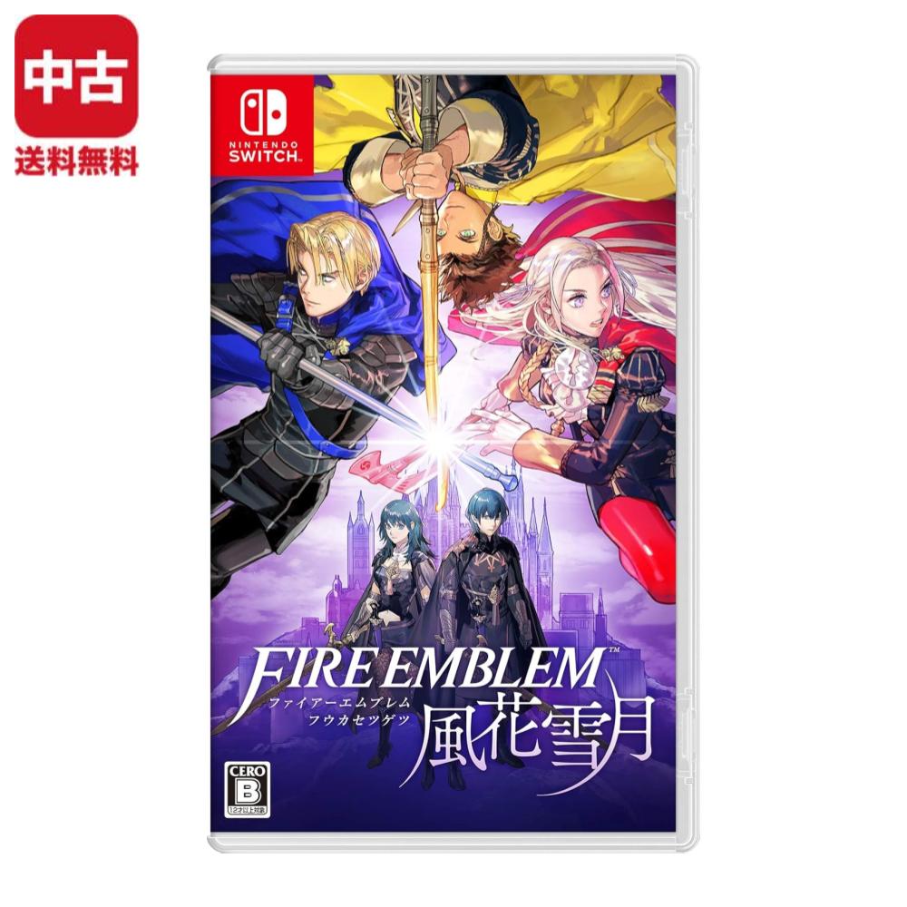 楽天市場】Switch ファイアーエムブレム 風花雪月 (パッケージ版:特典