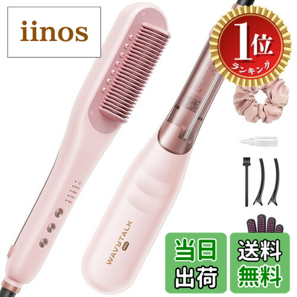WAVYTALK スチームアイロンプロ ピンク ストレートヘアアイロン 最新