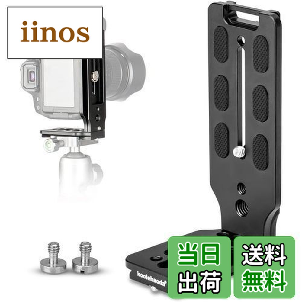 楽天市場】【送料無料】Koolehaoda カメラ用L型ブラケット アルカ