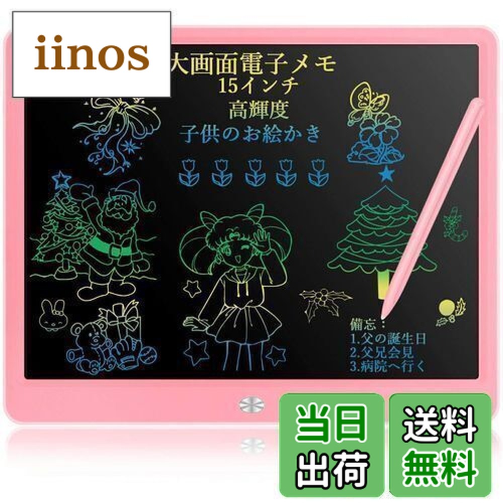 楽天市場】【送料無料】FVEREY 大画面電子パッド 15インチ電子