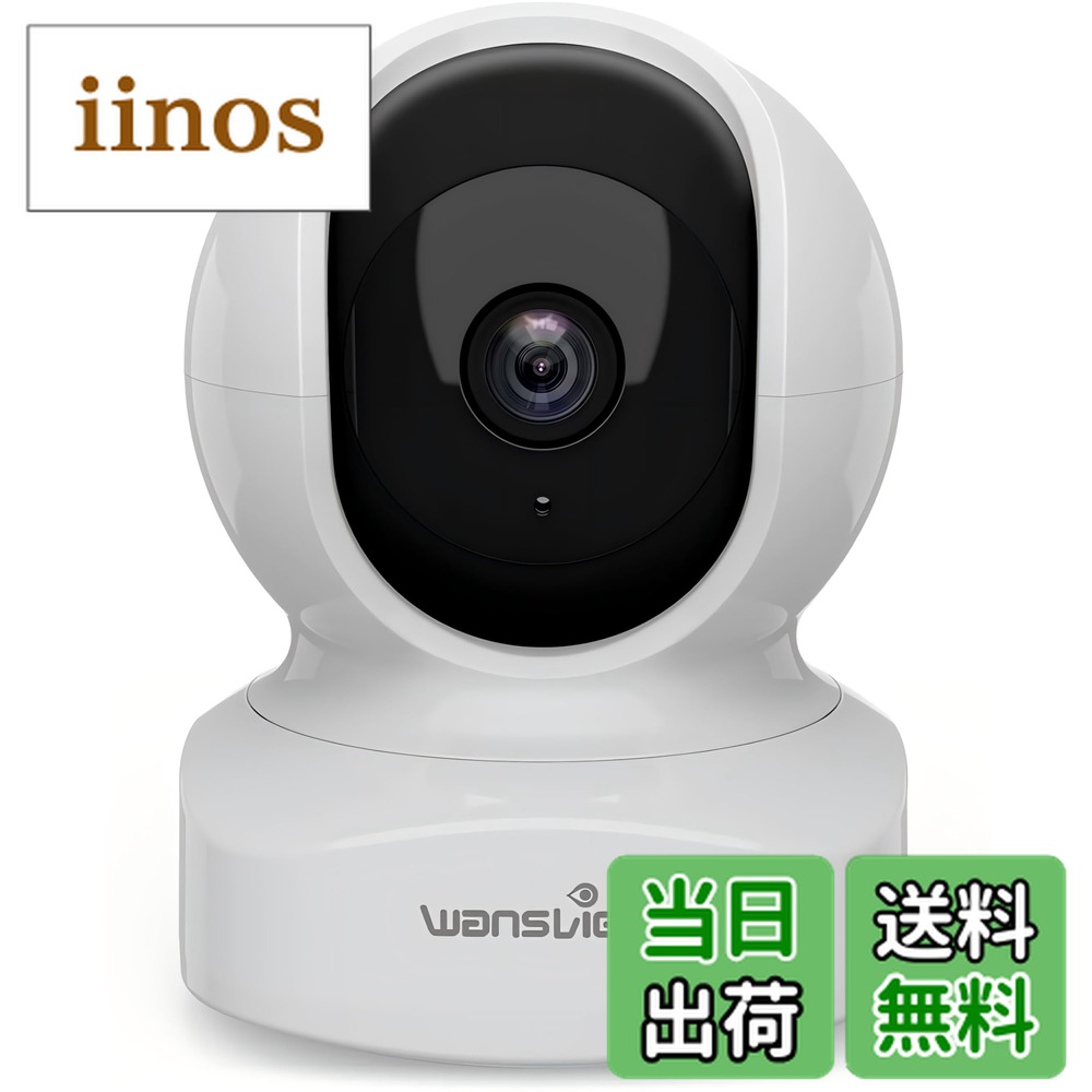 wansview ネットワークカメラ」の人気商品一覧 | 安い商品を通販サイト