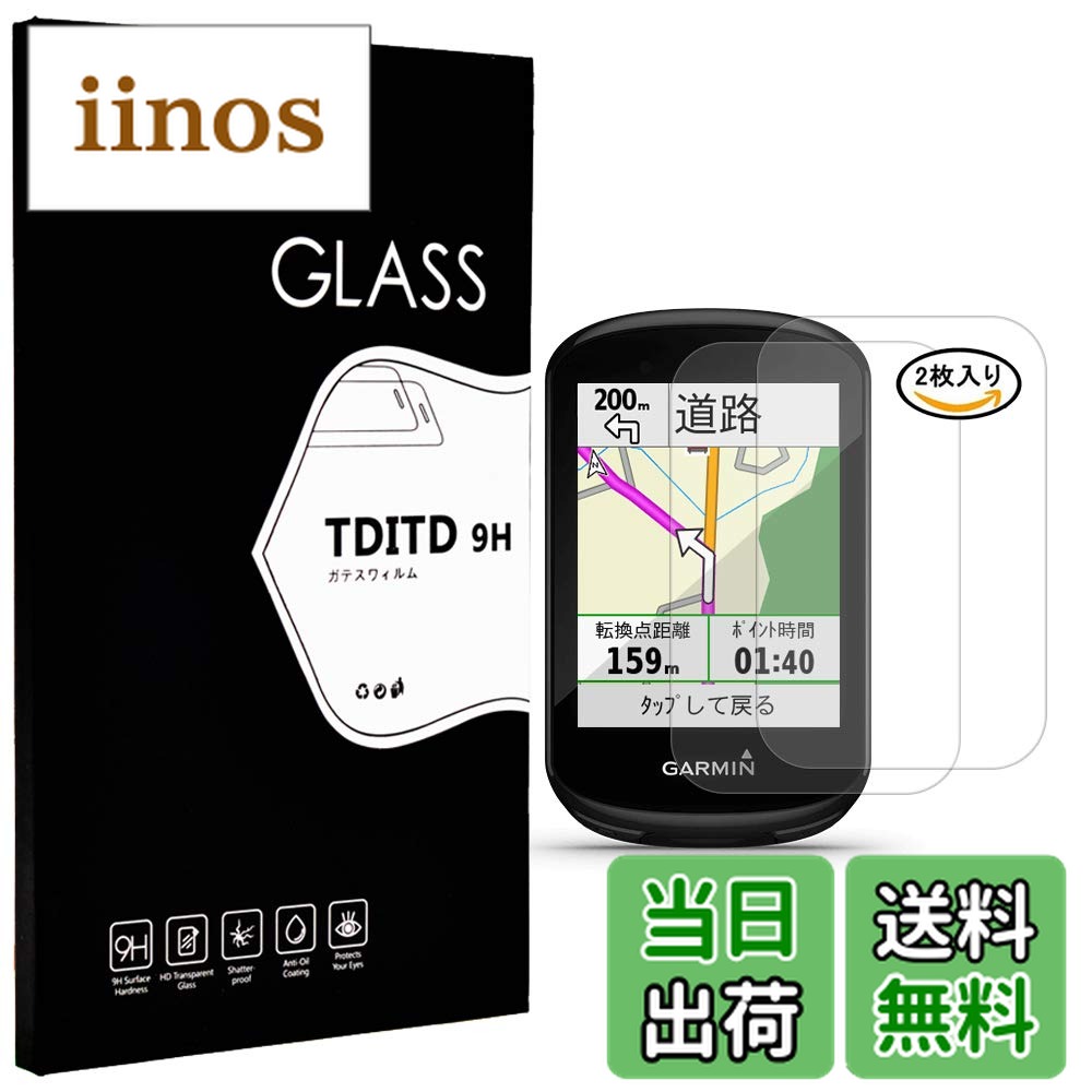 楽天市場】ガーミン830フィルムの通販