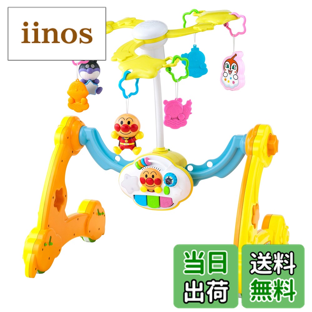 楽天市場】アンパンマン 8WAY ウォーカーまでへんしん! よくばりメリー