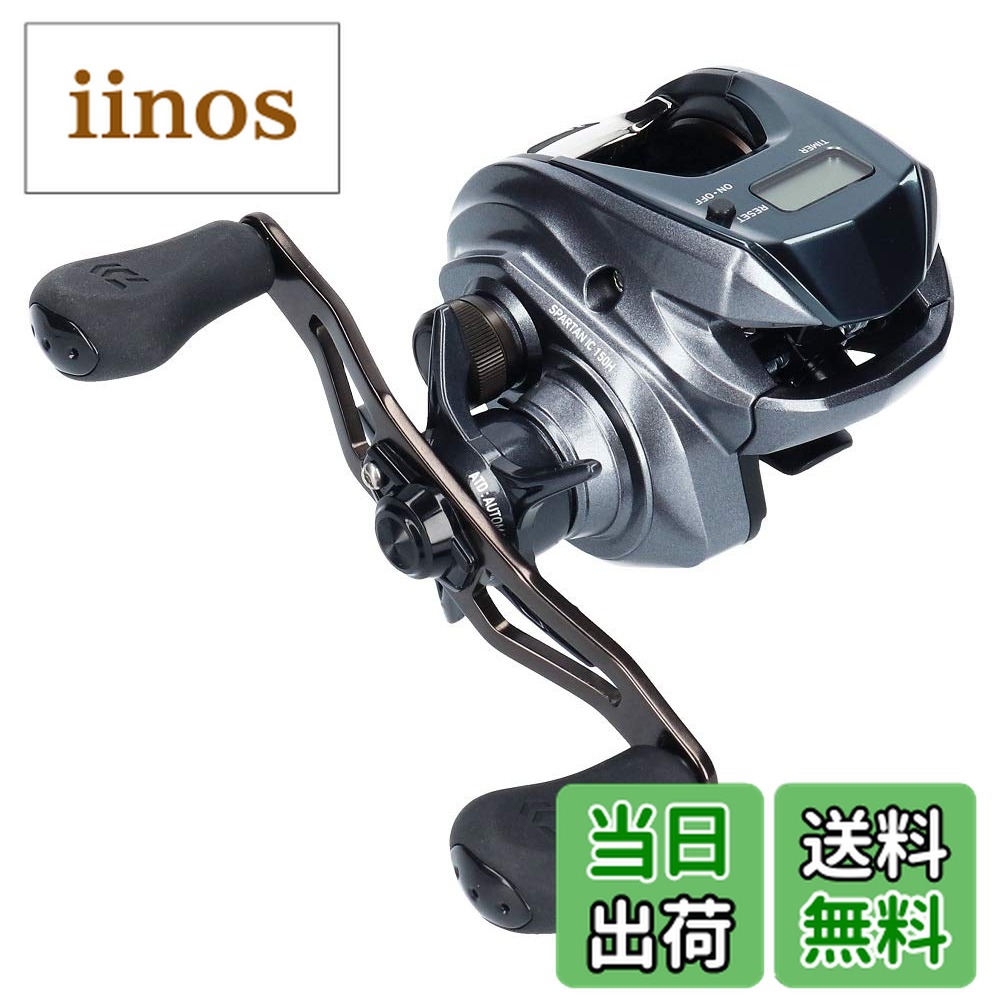 楽天市場】daiwa スパルタン ic 150 hlの通販