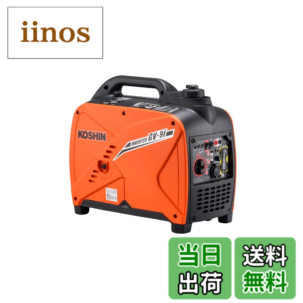 楽天市場】koshin 発電機 gv-9iの通販