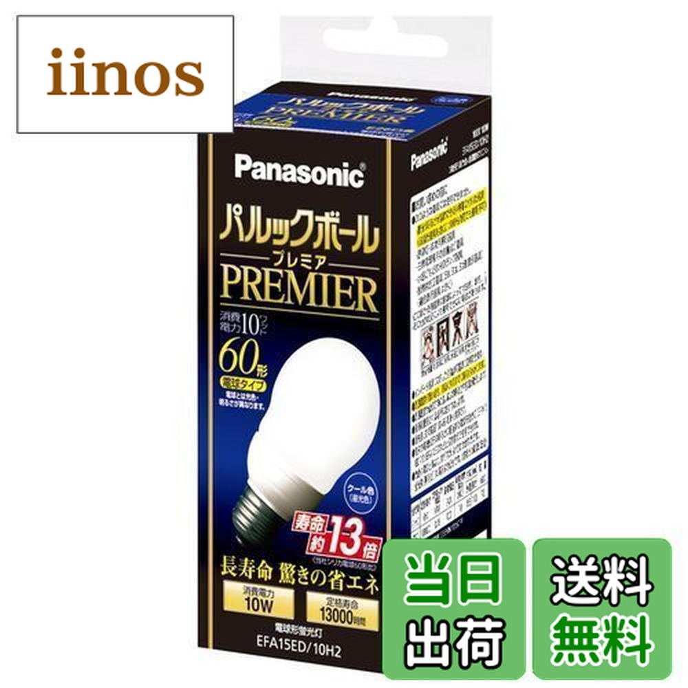 EFA15ED/10H2」の人気商品一覧 | 安い商品を通販サイトから探す - 価格.com