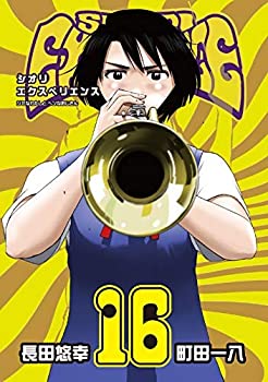 楽天市場】shiori experience 全巻の通販