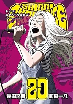 楽天市場】shiori experience 全巻の通販