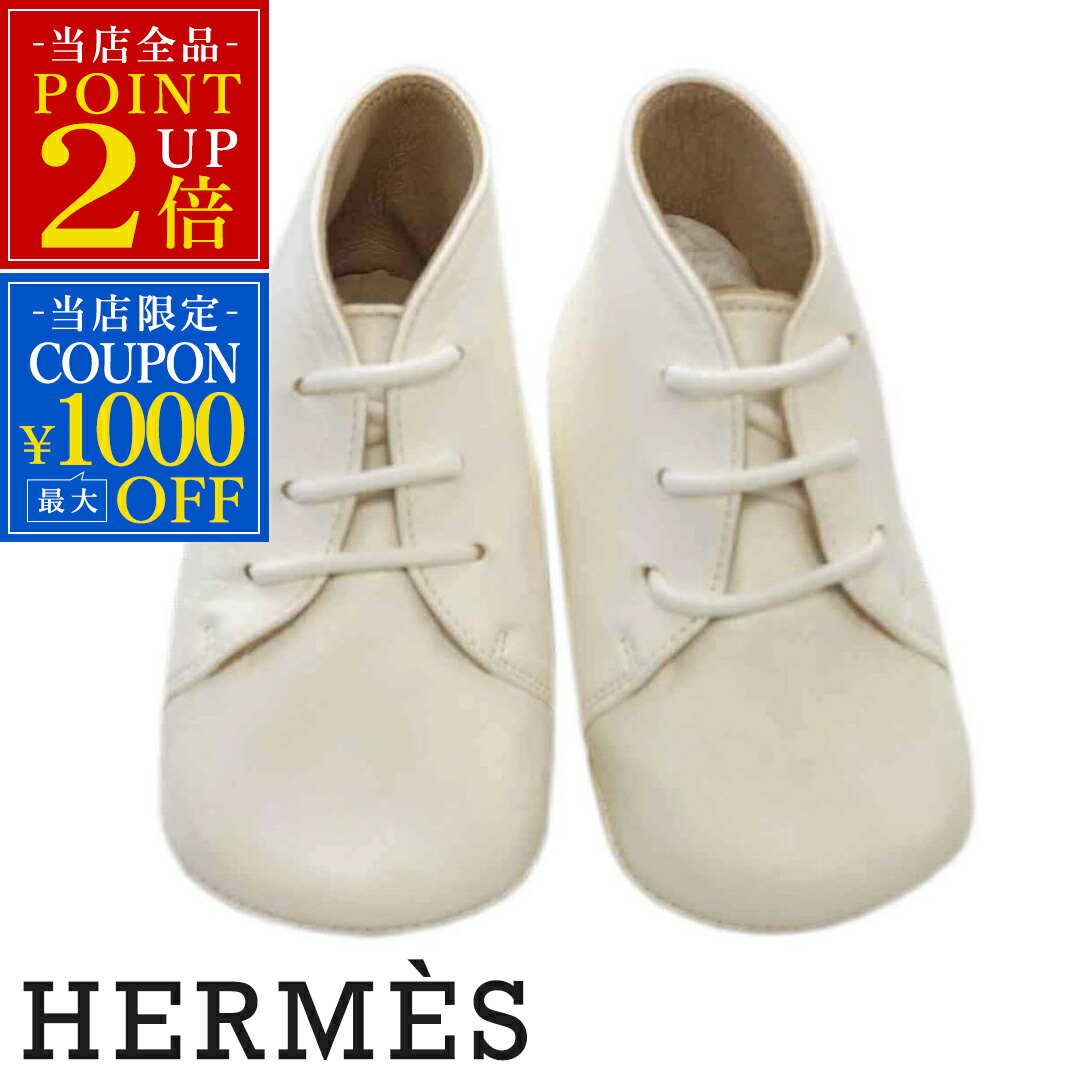 未使用新品 エルメス カシミア100％ ベビーシューズ ファストシューズ