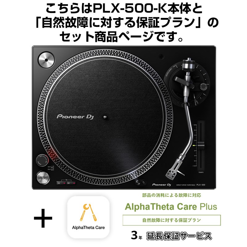 楽天市場】PLX-500の通販