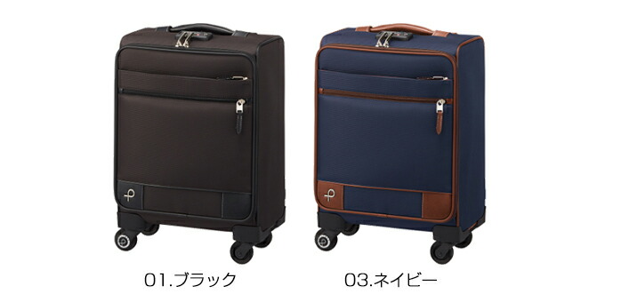 楽天市場】プロテカ ソリエ3 24L フロントオープン【機内持ち込み可能