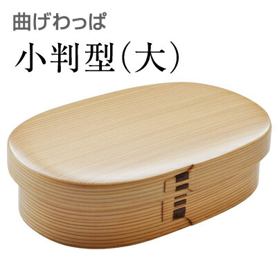 楽天市場】栗久 曲げわっぱ 弁当箱 小判型 大 国産 日本製 大館 ギフト
