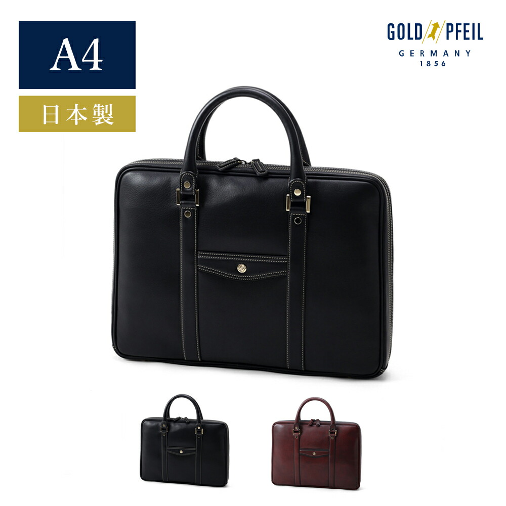 楽天市場】GOLD PFEIL レザービジネスバッグ A4 (オックスフォード) 本