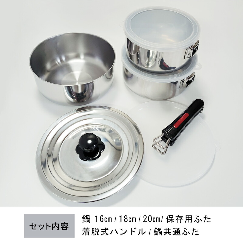 楽天市場】片手鍋3点セット 着脱式ハンドル 燕三条 片手鍋 セット
