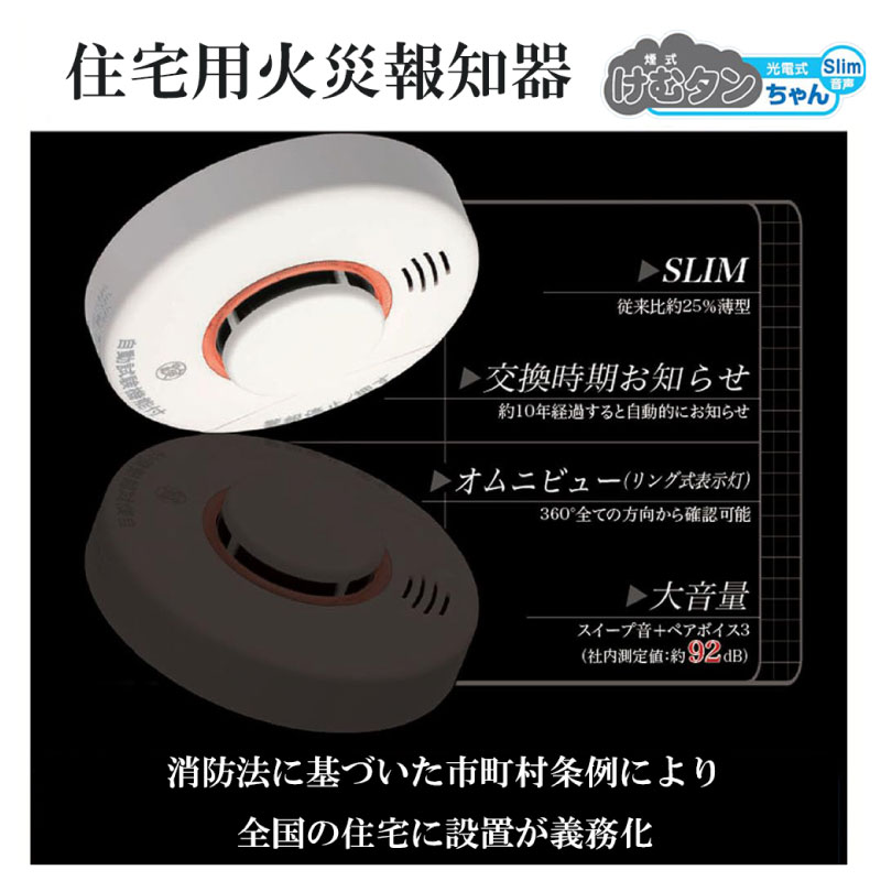 楽天市場】10年交換いらず！ ニッタン 住宅用火災報知器 煙感知式 火災