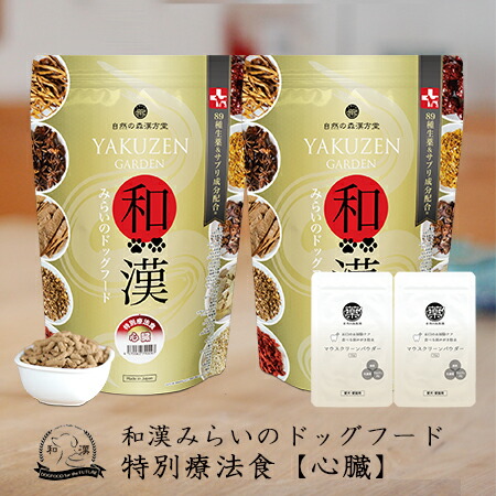 楽天市場】【心臓】和漢みらいのドッグフード 《2袋セット》特別療法食