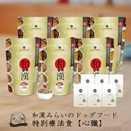 楽天市場】【心臓】和漢みらいのドッグフード 《6袋セット》特別療法食