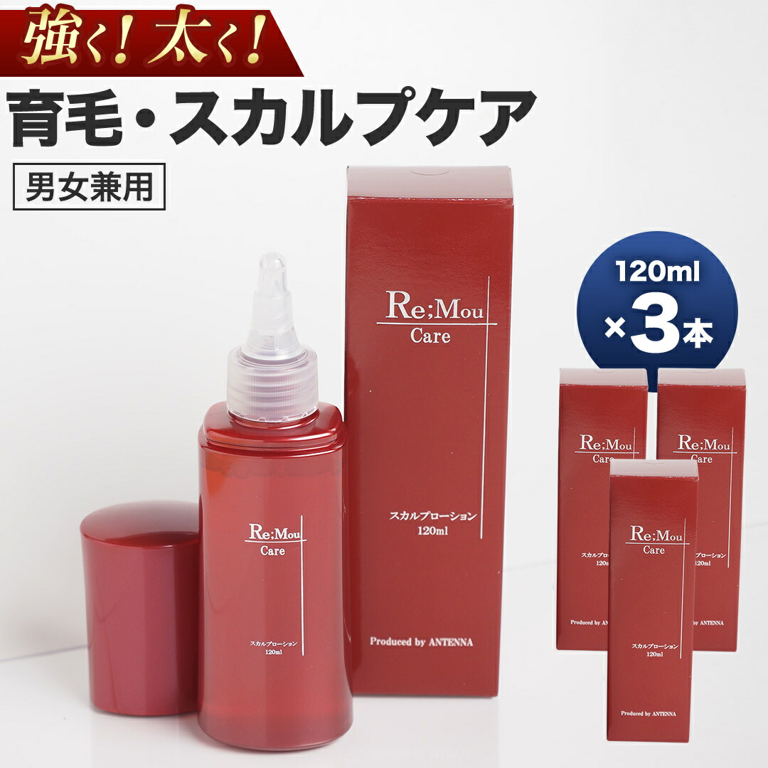 楽天市場】リ モウ ケア スカルプ ローションの通販