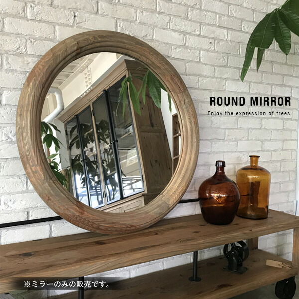 楽天市場】ラウンドミラー 90 鏡 ウォールミラー 木枠 北欧風 木製
