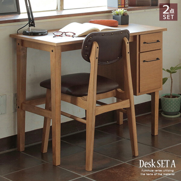 楽天市場】木製 デスクセット A 2点 幅90 ソフトヴィンテージ風
