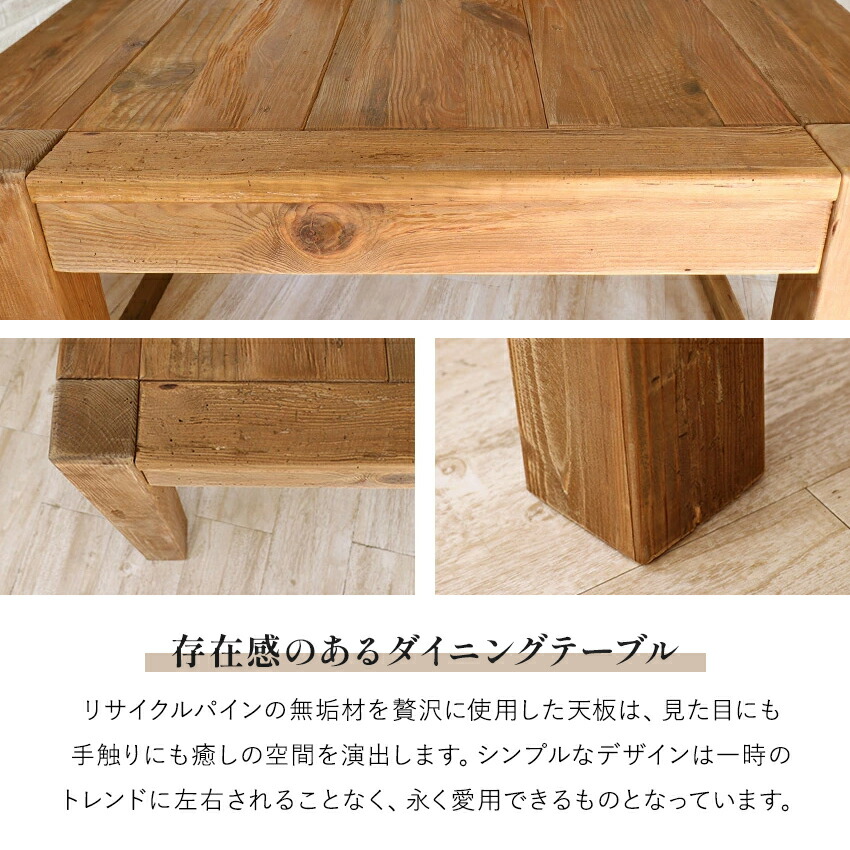 楽天市場】ダイニングテーブル 160 古木 古材 無垢材 ヴィンテージ調