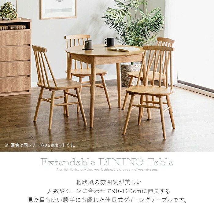 楽天市場】ダイニングテーブル 伸縮 丸 円形 90 120 単品 丸テーブル