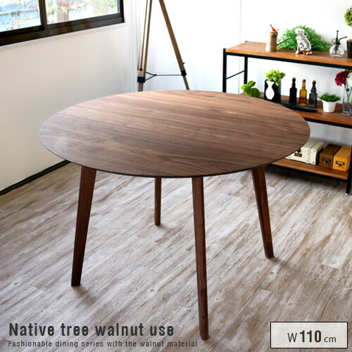 楽天市場】ダイニングテーブル 丸テーブル 円形 ウォールナット 無垢