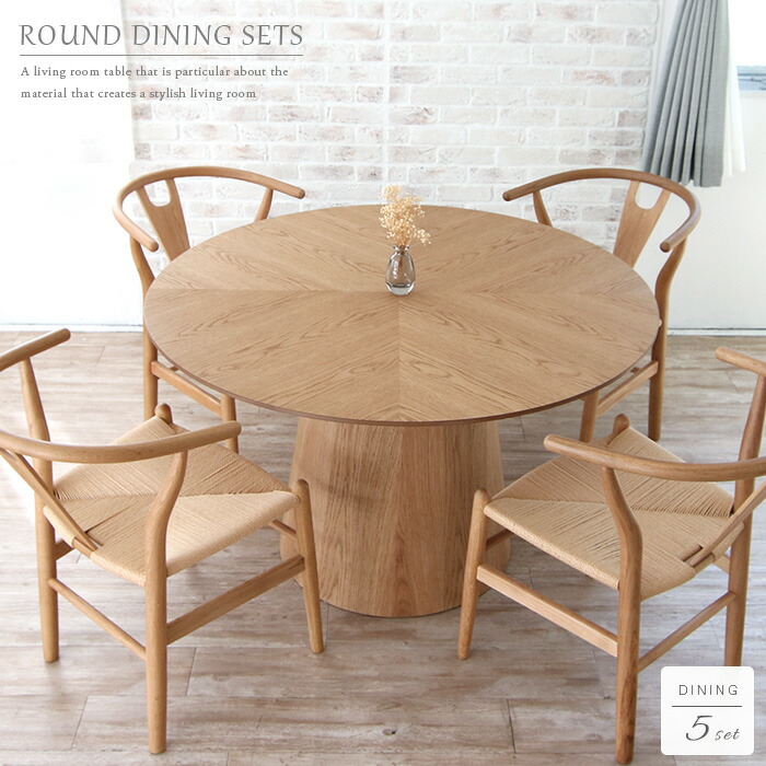 楽天市場】ダイニングテーブルセット 4人掛け 5点 丸テーブル 北欧風