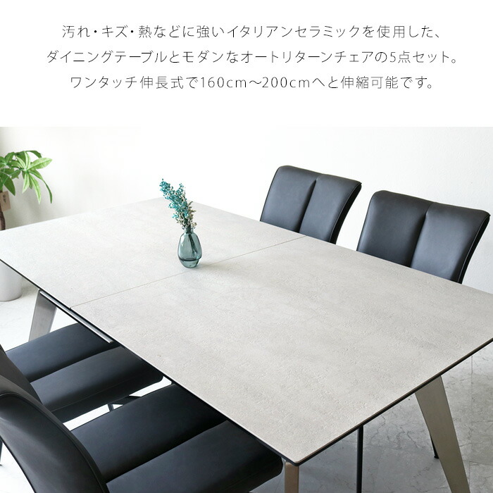 楽天市場】セラミック 伸長式ダイニングテーブルセット 5点 伸縮 伸長
