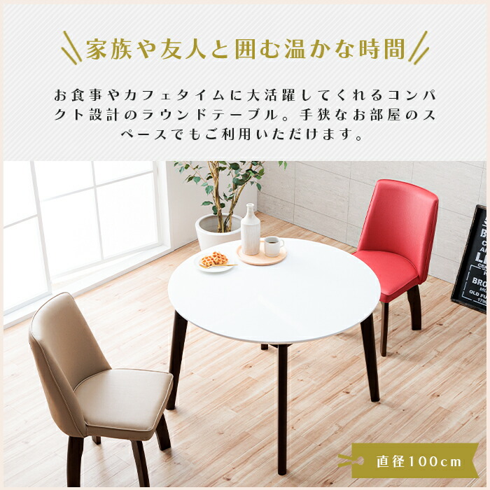 楽天市場】ダイニングセット 円形 3点 丸テーブル ホワイト 白 鏡面 幅