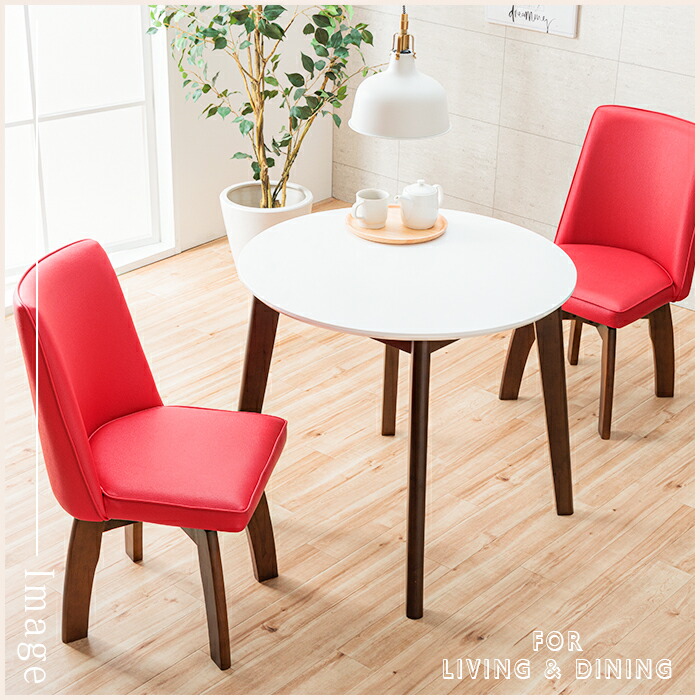 楽天市場】円形 ダイニングテーブルセット 3点 2人 ホワイト 丸